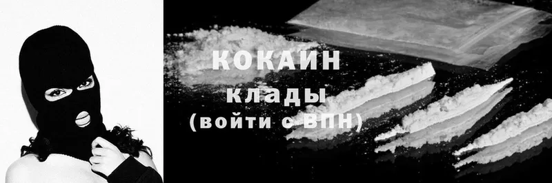 Cocaine 97%  Аргун 