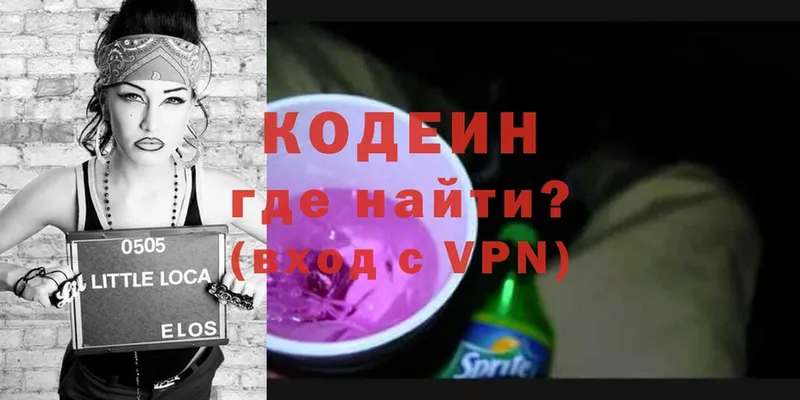 Codein напиток Lean (лин)  ссылка на мегу маркетплейс  Аргун 