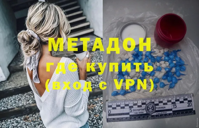 МЕТАДОН VHQ  Аргун 